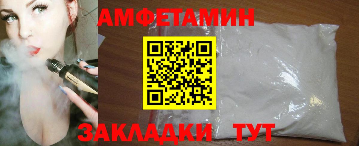 Amphetamine  Вход с VPN  Чебаркуль  Amphetamine  Амфетамин VHQ 