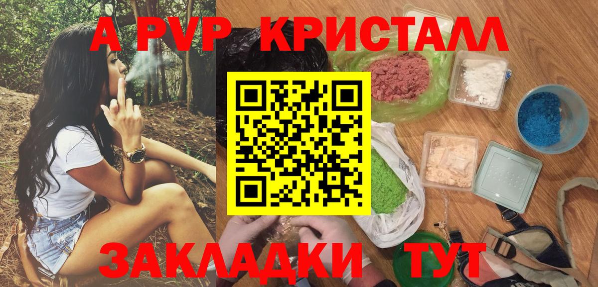 Alpha-PVP мука Чебаркуль