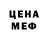 Меф мяу мяу VHQ Francisco Almazan