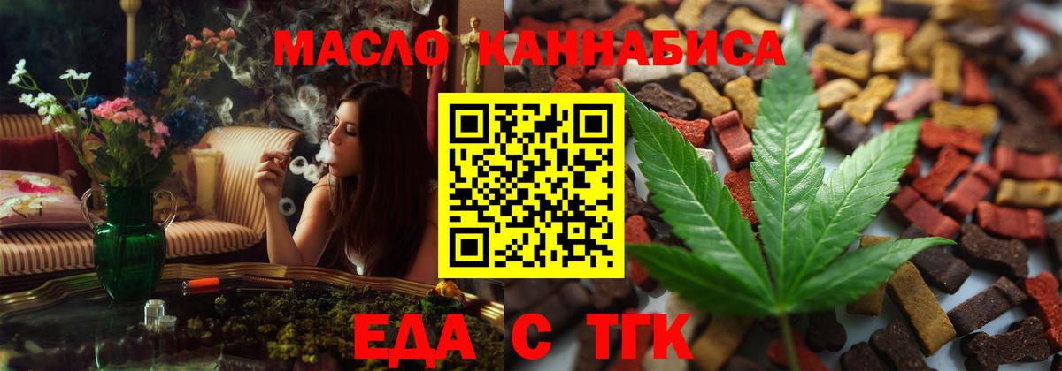 Чебаркуль  Еда ТГК марихуана  Вход с VPN 