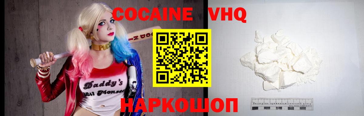 Кокаин 99%  Вход с VPN  наркота  Чебаркуль  КОКАИН 99% 