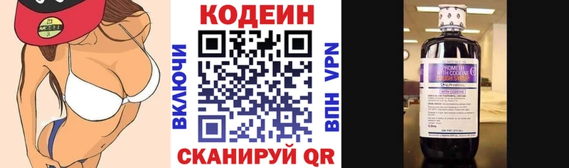 Кодеин напиток Lean (лин)  купить наркоту  Чебаркуль 