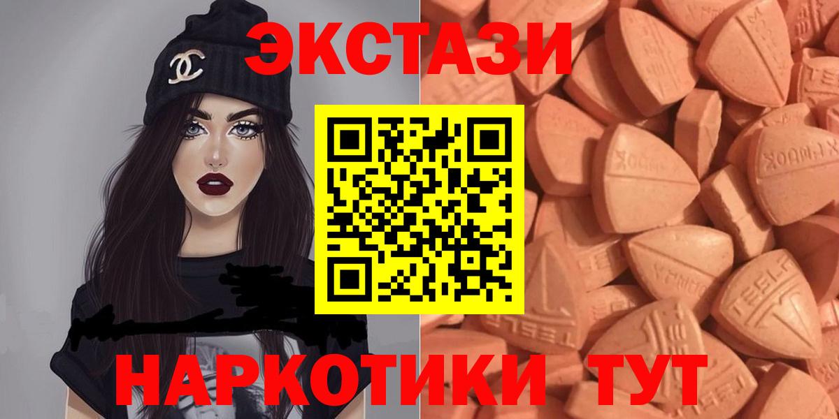 Ecstasy Punisher  мега вход  Вход с VPN  Чебаркуль  Ecstasy 250 мг 