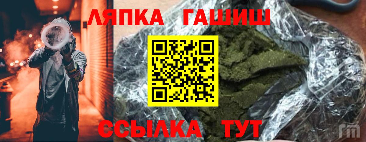 ГАШ  Гашиш Изолятор  Гашиш Premium  Вход с VPN  Чебаркуль 