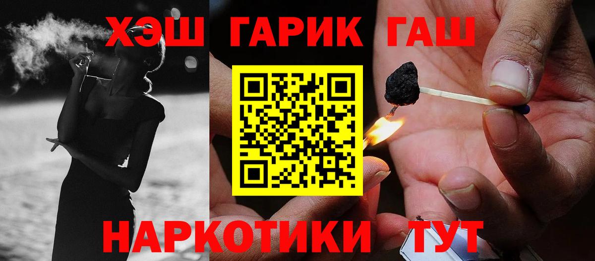 ГАШИШ гарик Чебаркуль