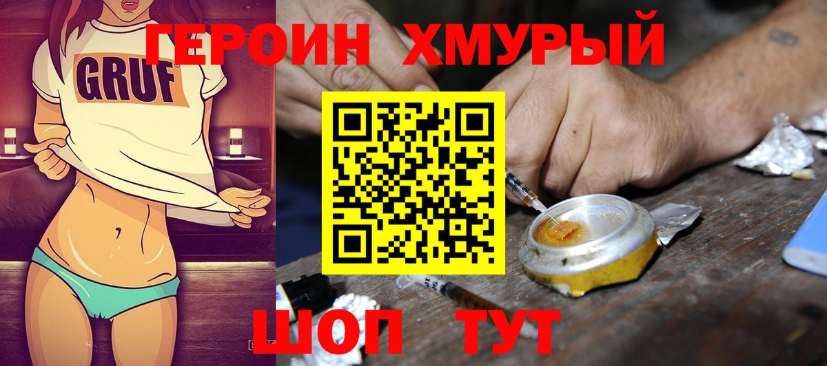 Чебаркуль  ГЕРОИН белый  Вход с VPN 