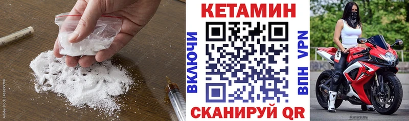 где купить наркоту  Чебаркуль  КЕТАМИН ketamine 