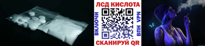 ЛСД экстази кислота  Чебаркуль 