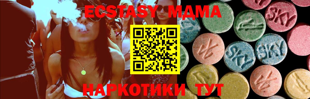 MDMA молли  Вход с VPN  MDMA кристаллы  Чебаркуль 