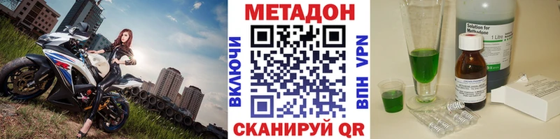 это Telegram  сколько стоит  Чебаркуль  Метадон мёд 