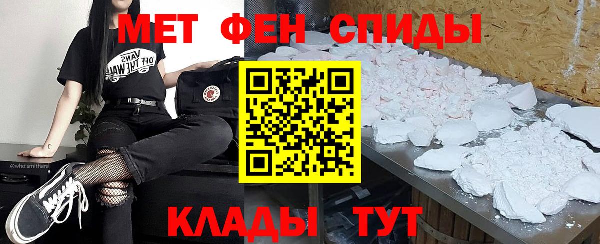 Метамфетамин винт Чебаркуль
