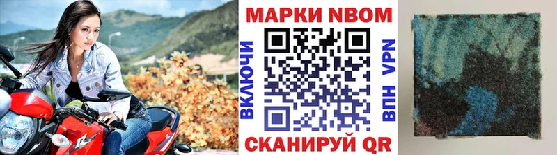 Марки N-bome 1500мкг  блэк спрут ССЫЛКА  Чебаркуль 