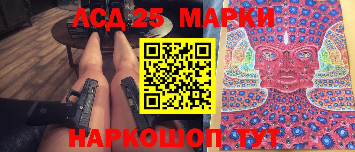 Марки 25I-NBOMe 1500мкг Чебаркуль
