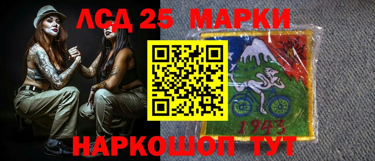 Наркотические марки  Вход с VPN  Чебаркуль  Наркотические марки 1500мкг 