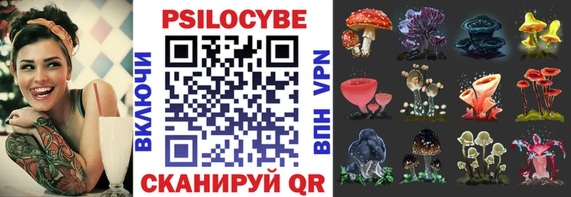Галлюциногенные грибы ЛСД  наркошоп  Чебаркуль 